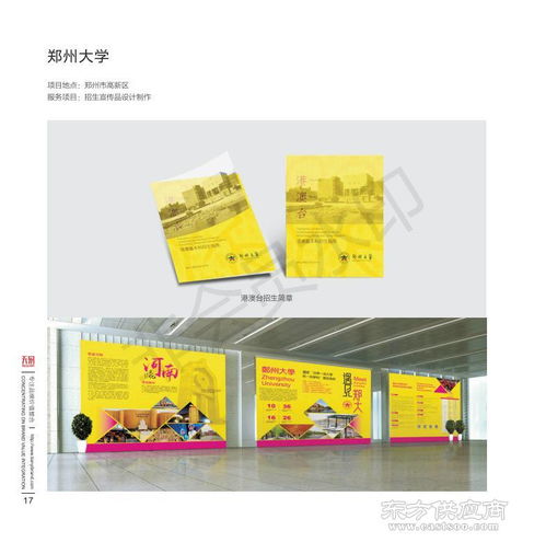 專業(yè)之選 鄭州產(chǎn)品海報(bào)設(shè)計(jì)制作公司，河南服務(wù)周到的宣傳物料設(shè)計(jì)與廣告設(shè)計(jì)